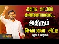 LIVE WE THE LEADERS Annamalai Protest