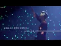 [繁中字幕] SHINee WORLD Ⅴ - Don't Let Me Go(투명우산/透明雨傘)