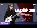 Lagu Mashup Metal Rock 3in1 - Em Thua Cô Ta, Thiệp Hồng Sai Tên \u0026 Mạnh Bà 🎸 Mei Cover