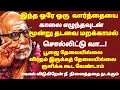 Download Lagu Maha periyava | காலை எழுந்தவுடன் இந்த ஒரு ஸ்லோகத்தை மூன்று தடவை சொல்லி வா | #periyava