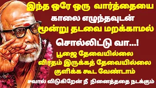 maha periyava periyava