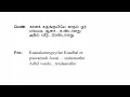 Download Lagu Kaana Katungkuyile Kaathal Oor Paavamadi Karaoke