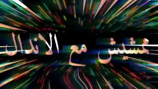 انا اسمي كافي لوحده يرعب اسود وجبال مهرجان جامدد 