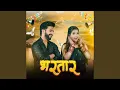 Lagu Bhartar (feat. Nonu Rana, Anil Haryanvi)