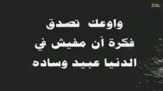 موال مفيش جدع  موال حزين       كلام حزين عن الدنيا   مواويل حزينه        الشبح ابو اصالة دندنها