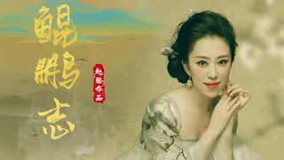 Download MV: Time to Leave - Zhao Cong \u0026 Cao Fujia \u0026 Li Bingxi \u0026 Ding Xiaokui MP3