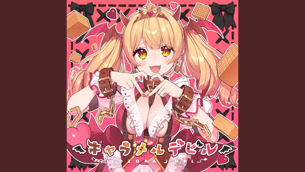 キャラメル・デビル