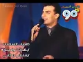إيهاب توفيق - إشمعنا ياقلبى 1999