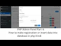 PHP Admin Panel Part-4 How to make registration form and table insert data into database in php