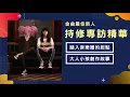 持修自爆學徒生活，連夜工作一坐下就怕睡著！｜音樂新鮮人Jeff｜世新電台專訪