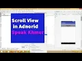 Creating Vertical Scrollview in Android studio 3 1 4