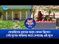 Lagu ফেরাউনের গ্রামের মানুষ কেমন ছিলো?, সেই যুগের অভিনয় করে দেখাচ্ছে এই যুগে | Arabi Kafela | Ep-14 |Rtv