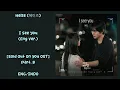 Heize (헤이즈) – I See You (Eng Ver.) | Sold Out On You 오늘도 매진했습니다 OST Part. 8 Lyrics Eng/Indo