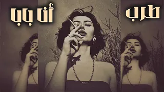 شاهد اقوي ريمكس حصري 2025 ترند المشاهدات Remixing Trending202 Bang Jurgaz Remix اكسبلور فولو 