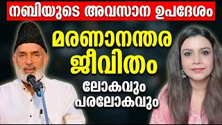 സ്വർഗത്തിൽ പോകാൻ ഭൂമിയിലെ  ജീവിതം നരകമാക്കണോ? | Kanthapuram | Malayalam News | Sunitha Devadas