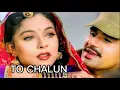 To Chalun ।Ae jaate Hu Lamhon #(4k video song) ॥Border॥ Roop Kumar Rathod 