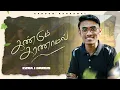 Download Lagu Kandum Kanaamal | கண்டும் காணாமல் | Ezra J Darius | Official Music Video
