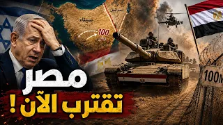 حركة ذكية من الجيش المصري أرعبت إسرائيل !!