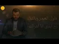 علي سالم - خط احمر / Ali Salem - Red Line (Music Video) كاملة