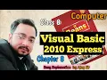 Class 8 Computer Visual Basic 2010 Express Chapter 8 By Ajay Computech