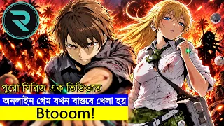 ফ্রী ফায়ারের মতো এনিমে !! অনলাইন গেম যখন বাস্তবে খেলা হয় !! Explained Bangla