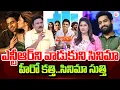Download Lagu Junior Movie Review | Kireeti | Sreeleela | Journalist Prabhu | Anchor Suvarna | Jr NTR