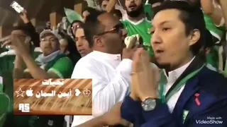 يالله على بابك ياكريم ي دينة ي يابابا نبغى المدينة   آه يالاهلي   اداء رابطة  الاهلي دندنها