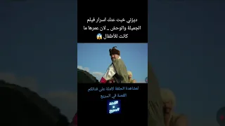 الحقيقة المظلمة ورا فيلم ديزني المشهور الجميلة والوحش ماوراءيات رعب Anime Horror 