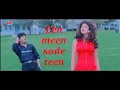 Download Lagu Een Meen Sade Teen | Full Song | Prithvi - 1997 | Sunil Shetty, Shilpa | Udit Narayan,Alka| Hd 1080p