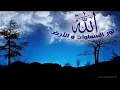 Download Lagu Ya Ilahi | Arabic Nasheed | نشيد يا إله الكون
