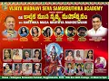 Lagu Vijaya Madhavi Seva Samskruthika Academy l 8th Karthika Masa Nruthya Mahotsavam l LIVE