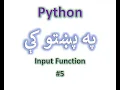 Input funtion Python in Tutorial Python
