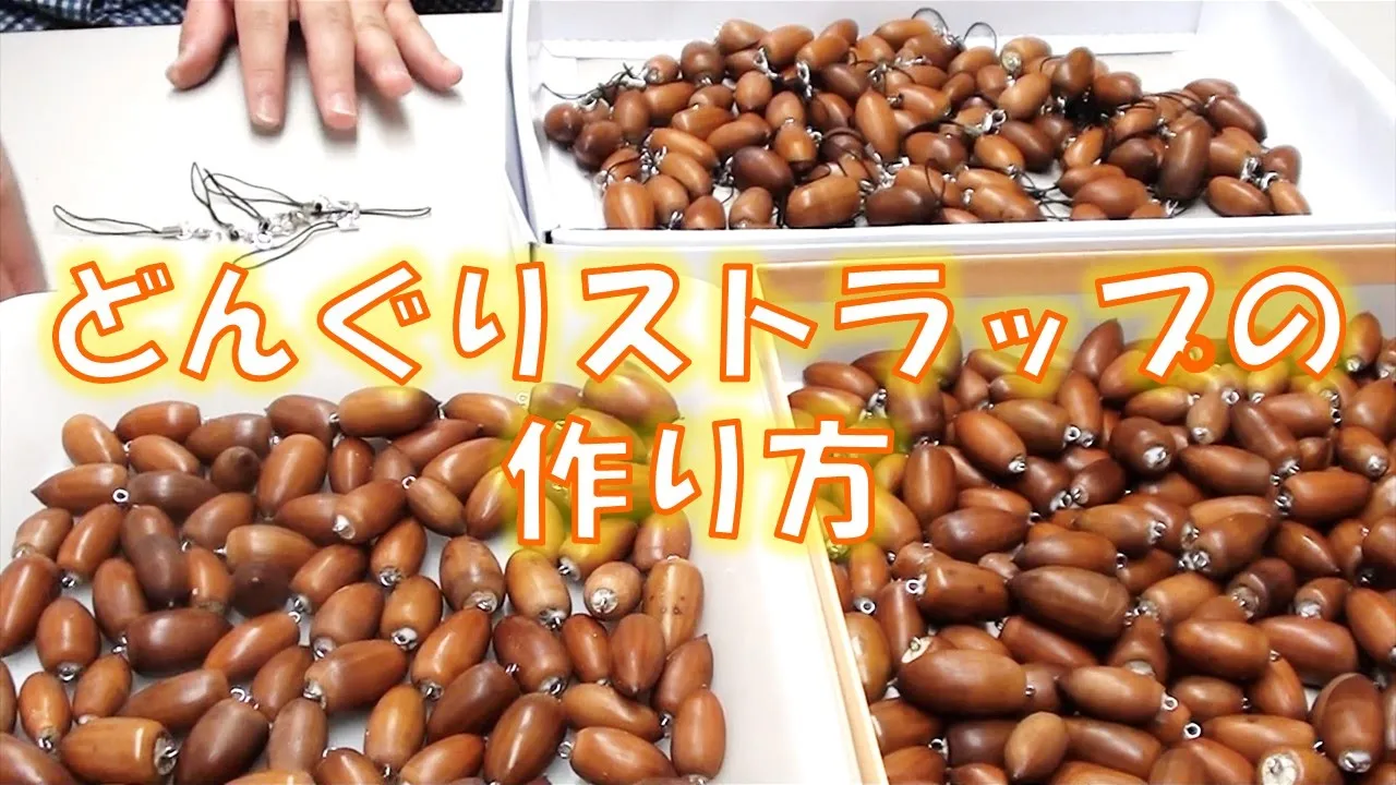 【高齢者向け】どんぐりを使った工作のアイデア