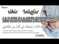 La Ilaha Illa Anta Subhanaka Inni Kuntu Minaz Zalimin 1000x