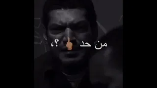 عصام صاصا احنا منخافوش 