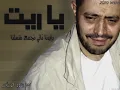 george wassouf   sallamtek bid allah
