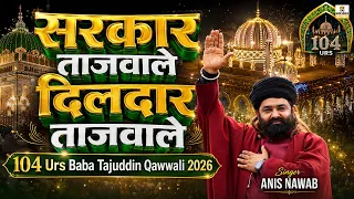 sarkar tajwale dildaar tajwale 104 urs baba tajuddin qawwali new qawwali 2026 anis nawab
