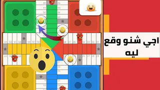                     كيفاش فرضت الحصار                        بارشيسي               دندنها