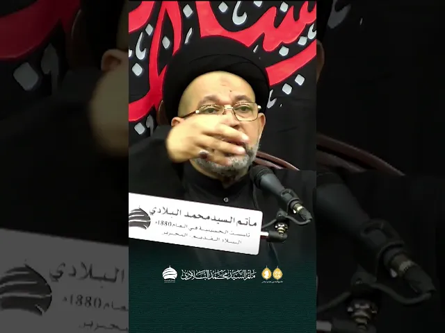 ⁣مأتم السيد محمد البلادي | السيد محيي الدين المشعل | يوم سابع محرم