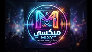 حمو بابا لا حمو بابا   دندنها