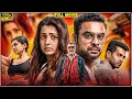 Download Lagu Tovino Thomas \u0026 Trisha Krishnan Tamil Dubbed Blockbuster Full Movie | Tamil Movies | Comedy One | HD