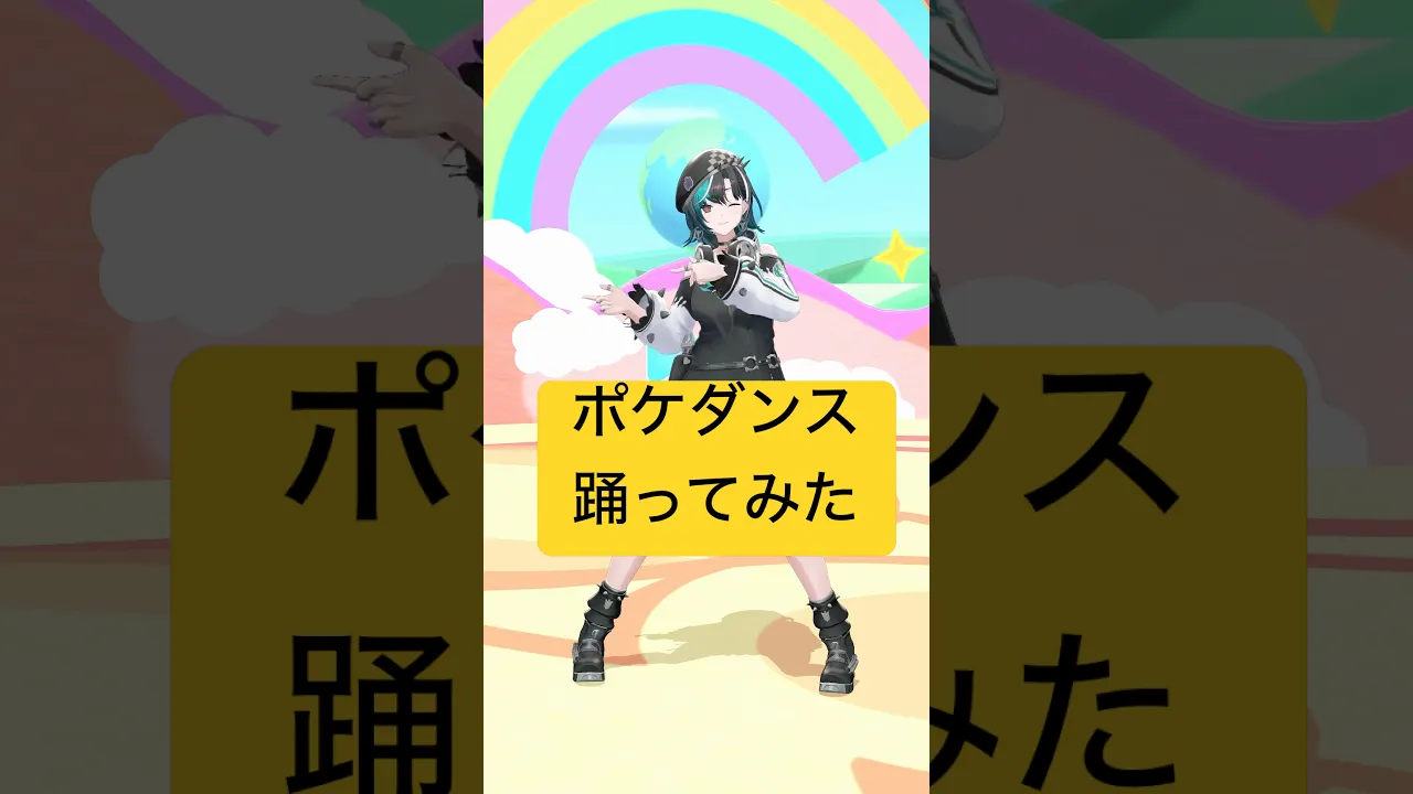 POKÉDANCE #ポケダンス #踊ってみた #dance #shorts #ホロライブ【輪堂千速/#hololivedev_is 】