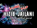 Download Lagu HIZIB JAILANI FULL 1 JAM  DISERTAI TEKS \u0026 TERJEMAH, HIZIB MAGHLUB  @MuhammadMastur