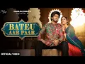 Lagu Bateu Aar Paar : Aman Jaji | Pranjal Dahiya | Shiva Choudhary | SKY Digital | New Haryanvi Song 2026