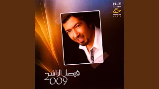 شو بدو هذا دندنها