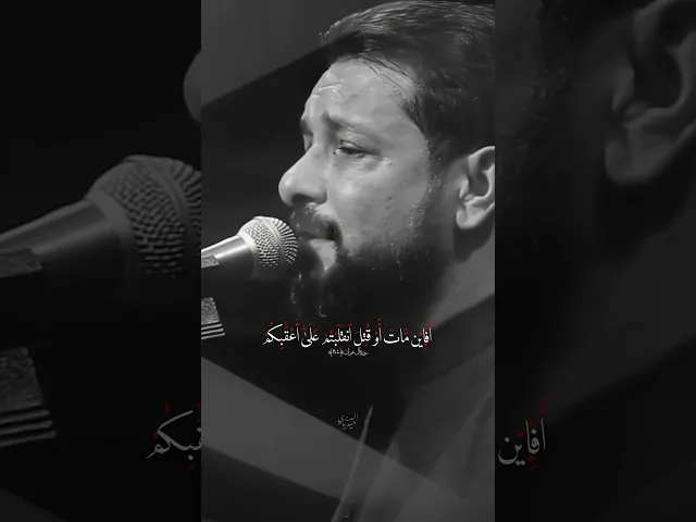 ⁣من اول يوم فراگك كشفوا خطتهم للجاي 💔 استشهاد الرسول الاعظم | ملا قحطان البديري | جروحي الكبار