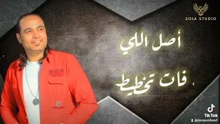 حامد الراوي             صاحبك كارت اتحرق    دندنها