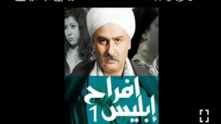 موسيقى التصوير افراح ابليس لاول مره 