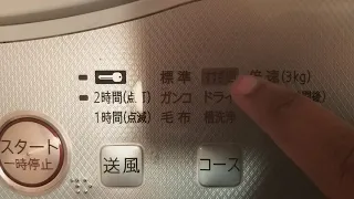 How To Use Japanese Washing Machines  How To Use Japanese Washing Machines