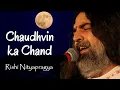 Lagu Chaudhvin ka Chand Ho (with Lyrics) - Rishi Nityapragya